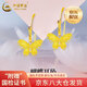 中國黃金（CHINA GOLD）黃金靈動蝴蝶耳釘女足金耳墜耳環(huán)彎鉤耳飾中秋節(jié)禮物送老婆愛人 【今/次日達】蝴蝶耳墜【贈S925銀圓珠耳鉤】約0.6g