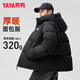 鴨鴨【320g充絨】羽絨服男短款2025冬季新款加厚零下極寒面包服外套 青光黑色 L (建議130-150斤)