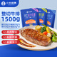 小牛凱西國產(chǎn)整切調理西冷菲力眼肉牛排含醬包1.5kg/10片牛肉牛扒