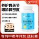 1號會員店（One's Member）BANCOM?氨糖軟骨素加鈣片中老年成人護關(guān)節(jié)骨骼健康360片