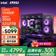 微星全家桶 英特爾i5 13400F 14400F 14600KF RTX5060TI 5070電競游戲主機DIY組裝電腦整機臺式組裝機 配置二：i5 13400F+微星5060|優(yōu)化版