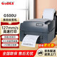 GODEX科誠(chéng) G500-U 108mm熱轉(zhuǎn)印標(biāo)簽打印機(jī) 電腦USB連接 快遞面單不干膠服裝零售倉(cāng)儲(chǔ)物流 G500-U【203dpi】標(biāo)配版+標(biāo)簽+碳帶