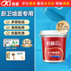 科順（CKS）防水涂料室內毛坯房廚房衛(wèi)生間墻面地面剛性通用型材料K11