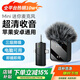 影巨人無(wú)線領(lǐng)夾麥克風(fēng)直播一拖二降噪收音話筒電腦K歌采訪專用擴(kuò)音設(shè)備三合一適用于小米安卓蘋果通用 (三合一方塊領(lǐng)夾麥)單麥