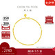 周大福 高升竹節(jié)黃金手鏈(工費260)16.25cm約2.6g EOF154七夕禮物