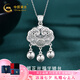 中國(guó)黃金;CHINA GOLD足銀999花絲福字平安鎖吊墜銀項(xiàng)鏈送女朋友老婆生日情人節(jié)禮物 約7g