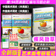 決勝考研2026疾風(fēng)勁草世界現(xiàn)代設(shè)計(jì)史王受之中外美術(shù)史簡史王宏建尹定邦設(shè)計(jì)藝術(shù)學(xué)概論李硯祖外國中國工藝美術(shù)田自秉習(xí)題真題2025 中國美術(shù)簡史+外國美術(shù)簡史 全新版（央美版）