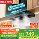 櫻雪（INSE） 歐式頂吸式油煙機家用7字型小尺寸吸油煙機23m3大吸力自清洗揮手智控抽油煙機CXW-280-F2528(B)W