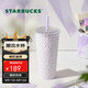 星巴克（Starbucks）浪漫紫色款不銹鋼吸管杯591ml咖啡杯喝水杯杯子教師節