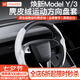 YZ適用tesla特斯拉model3Y方向盤套把超薄吸汗車內(nèi)裝飾改裝丫配件 煥新版ModelY/3鹿皮絨方向盤套-白色