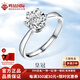 鳴鉆國際鉆戒女 PT950鉑金白金鉆石戒指裸鉆/30分效果送老婆/女友七夕禮物 30分效果（J東配送）