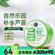 自然共和國（NATURE REPUBLIC）【屈臣氏】納益其爾蘆薈舒緩保濕凝膠膏自然樂(lè )園 300ml *2