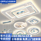 歐普（OPPLE）現代燈具全屋組合套餐客廳主燈高端輕奢2025新款吸頂燈星空大氣 三室兩廳大奔同款藍送語(yǔ)音 包安裝+客廳無(wú)極調光/臥室三色光
