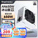 鑫谷（segotep）電源550W/650W/750W臺式機電源AN系列白牌直出組裝電腦臺式機電源 80plus/3C認證  AN650W 冰山版 白牌 電源
