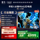 TCL電視雷鳥 鶴6 25款 85英寸MiniLED電視 288Hz高刷 4+64GB 家電國(guó)家補(bǔ)貼 一級(jí)能效電視機(jī)85S595C-A