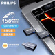 飛利浦（PHILIPS）64GB Type-C手機U盤(pán)  適用手機平板電腦 讀速150MB/s大容量高速便攜學(xué)生辦公