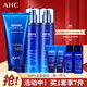 AHC水乳套裝 B5玻尿酸洗面奶爽膚水乳液面霜 男女護(hù)膚補(bǔ)水保濕愛(ài)和純 七件套【潔面+水+乳液+4件小樣】
