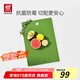 雙立人（ZWILLING）Now TPU砧板抗菌款切菜案板切菜切水果廚房用雙面菜板 青檸色
