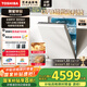 東芝（TOSHIBA）【重磅新品TH0Pro】全嵌入式洗碗機 UFB超微泡科技 16套容量 360°衛星噴臂 七星消殺 國家補貼20%