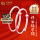 中國黃金（CHINA GOLD）祥云福字銀手鐲嬰兒寶寶兒童銀鐲子一對足銀手環(huán)滿(mǎn)月周歲生日禮物 祥云福字手鐲【一對約20g±1g】品牌禮盒
