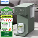 飛利浦（PHILIPS）即熱式飲水機(jī) 制冰水冷水機(jī)冷熱一體機(jī) 家用小型辦公桌面臺式即熱制冷飲水機(jī) 即熱制冷型 ADD8255【常規(guī)款】