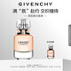 紀(jì)梵希（Givenchy）心無禁忌淡香水35ml檸檬柑橘花香持久高級感生日禮物送女生送閨蜜