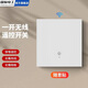 國際電工無(wú)線(xiàn)遙控開(kāi)關(guān)免布線(xiàn)主機220v面板雙控家用隨意貼電燈照明智能開(kāi)關(guān) 一開(kāi)隨意貼x1