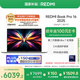 小米（MI）筆記本電腦【國家補(bǔ)貼20%】紅米REDMI Book Pro 16 2025輕薄本高性能酷睿2代Ultra7 32G 1T 3.1K