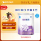 雀巢（Nestle）超啟能恩1段 嬰兒乳蛋白部分水解配方奶粉 800g