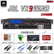 JBL VX9效果器專(zhuān)業(yè)數字前級音頻處理器 JBL VX9效果器(哈曼正品）
