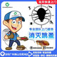 深圳廣州佛山東莞同城極速上門服務除螞蟻滅蟑螂包年消殺書虱跳蚤(家庭滅跳蚤保半年) 100m