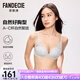 芬狄詩(shī)（fandecie）【貼貼杯】?jī)?nèi)衣女小胸不空杯微聚攏無(wú)鋼圈舒適收副乳文胸FBW0042 經(jīng)典款-灰綠色GYG 75B