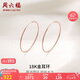 周六福18K金耳環(huán)女 彩金圓環(huán)耳飾 KI096010 大款 七夕情人節(jié)生日禮物