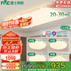 雷士照明（NVC）LED吸頂燈客廳書房臥室燈飾滿天星金邊AI調(diào)光燈具三室兩廳包安裝