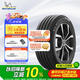 米其林（MICHELIN）汽車輪胎 235/55R19 105W 耐越 ENERGY MILE 適配新勝達(dá)/途勝 L