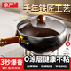 京嚴(yán)正宗章丘大肚鐵鍋家用炒鍋無(wú)涂層不粘炒菜鍋電磁爐燃?xì)馔ㄓ靡验_(kāi)鍋 【三次開(kāi)鍋發(fā)貨】適用3-8人 28cm 健康不沾｜防油濺｜一鍋多用