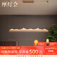 摩燈會(huì)茶室吊燈 餐廳2025新款餐桌一字長(zhǎng)條新中式創(chuàng)意造型禪意中山燈具 金山【120cm】天貓精靈版 全光譜