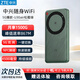 中興隨身wifi無(wú)線(xiàn)免插卡5G高速路由器便攜式無(wú)需預存家用車(chē)載戶(hù)外直播手機5g移動(dòng)wifi通用上網(wǎng)寶U30Air 松霜綠-5G高速雙網(wǎng)-NFC鏈接