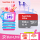 閃迪（SanDisk）512GB TF（MicroSD）內存卡 A1 U1 C10 至尊高速移動(dòng)版存儲卡 讀速150MB/s 手機平板游戲機內存卡