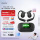 cleer【杜比+THX大師音質(zhì)】ARC5代不入耳開(kāi)放式掛耳式AI智能無(wú)線(xiàn)藍牙運動(dòng)耳機七夕禮物首選適配華為蘋(píng)果 曜石黑