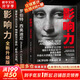 【正版包郵】影響力 全新升級(jí)版 羅伯特·西奧迪尼 著 社會(huì)心理學(xué)領(lǐng)域的“現(xiàn)代漢語詞典” 說服心理學(xué) 更新多達(dá)10萬字 增加5年來近50個(gè)新商業(yè)案例 新華書店旗艦店經(jīng)典著作圖書書籍 影響力 全新升級(jí)版【