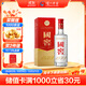 瀘州老窖 國窖1573 濃香型白酒 38度 500ml 經(jīng)典裝單瓶 低度自飲 婚宴送禮