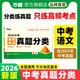 2026萬(wàn)唯中考語(yǔ)文高頻考點(diǎn)真題分類(lèi)卷面對面歷年真題卷試題精選模擬匯編初中初三試卷九年級語(yǔ)文閱讀理解專(zhuān)項訓練中考總復習資料試題研究萬(wàn)唯旗艦店