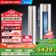 美的空調大3匹柜機銳靜Ⅱ 新一級能效變頻冷暖除菌四向掃風(fēng)客廳立柜式 家電國家補貼KFR-72LW/N8VHC1Ⅱ