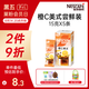 雀巢（Nestle）橙C美式速溶咖啡粉0脂肪特調(diào)果咖冷熱即溶5條*17g陳立農(nóng)同款