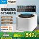 美的（Midea）迷你波輪全自動洗衣機家用  襪子內(nèi)褲內(nèi)衣洗衣機小型迷你洗衣機嬰兒 懶人洗衣機 除菌除螨 以舊換 新品丨1KG丨炫彩屏丨健康除螨洗