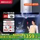 帥康T8066 歐式21立方大吸力自動清洗抽油煙機燃氣灶 智能揮手開關 家用廚房頂吸式煙灶套裝 【單煙機】21立方大吸力-T8066