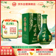 明光 明綠液（普綠） 明綠香型 白酒 42度 450ml 單瓶裝 中秋送禮
