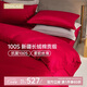 巢歌【A類(lèi)3A抗菌】100S新疆長(zhǎng)絨棉婚慶四件套純棉床上用品雙人被套