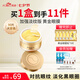 梵西新升級(jí)黃金眼膜貼淡化黑眼圏細(xì)紋眼袋90片